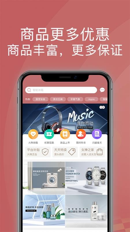 宝石优品软件