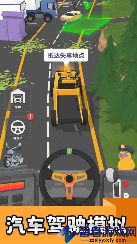 真实汽车实验室手机版下载