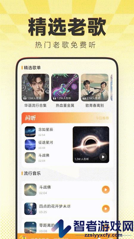 经典老歌多app手机版下载