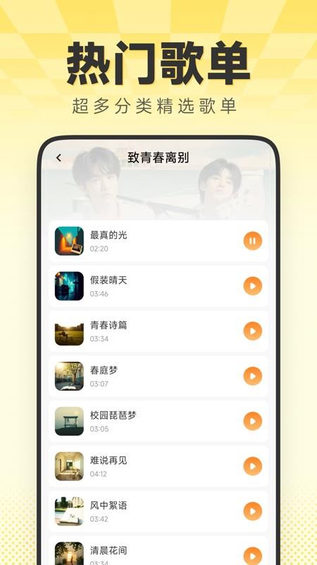 经典老歌多免费版