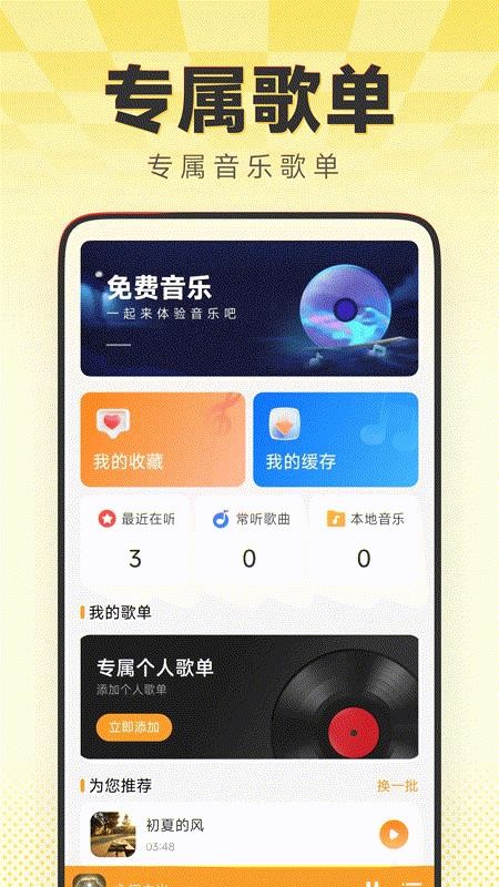 经典老歌多免费版