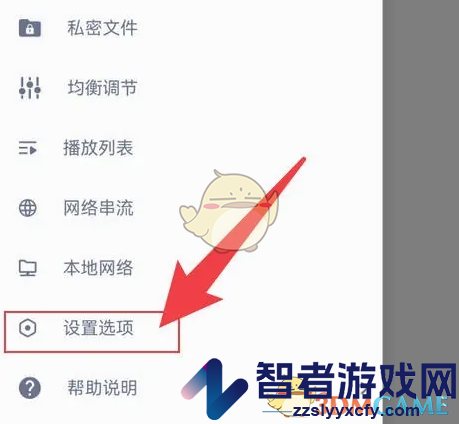 mx播放器恢复默认设置方法
