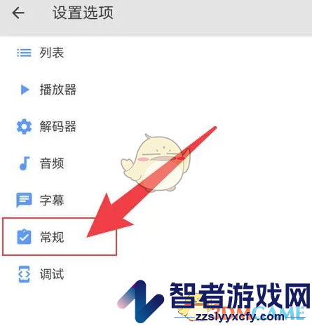 mx播放器恢复默认设置方法