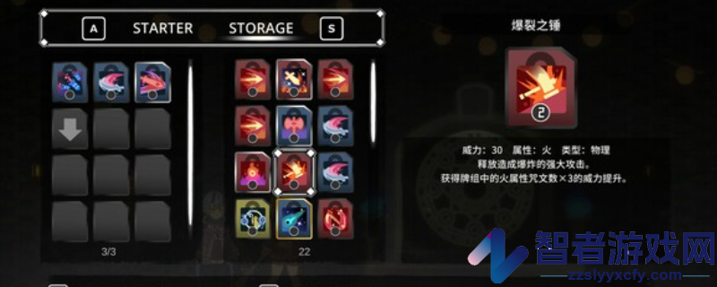 符文谐鸣士游戏游玩平台介绍