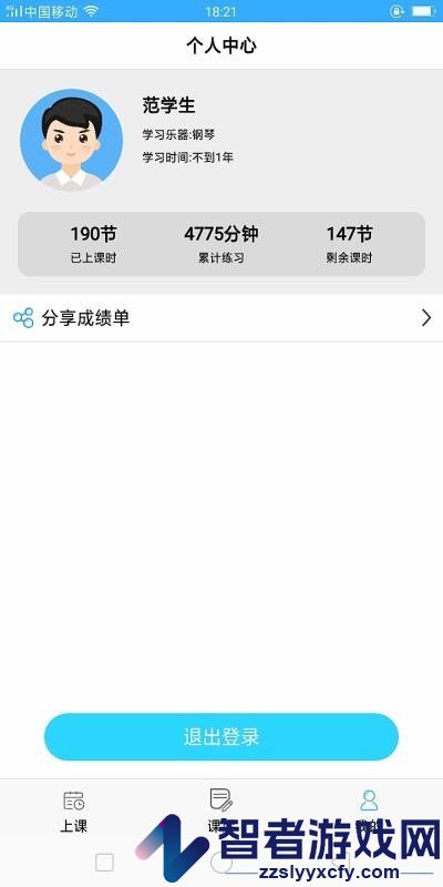 拇指陪练app