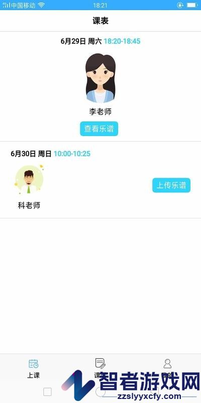 拇指陪练app