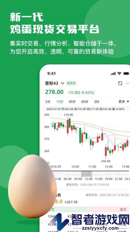 天地农网手机版APP下载