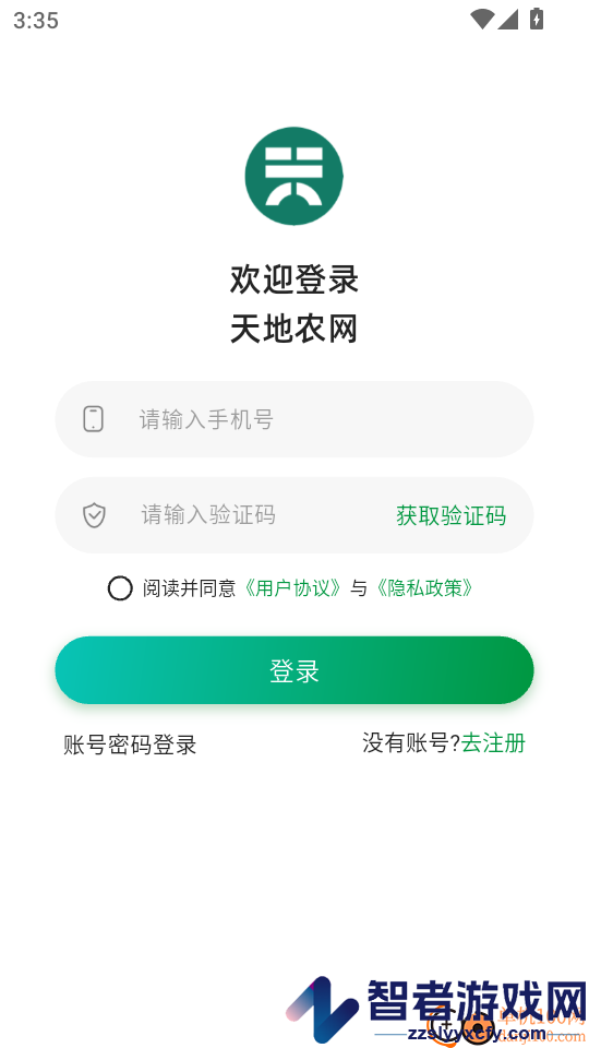 天地农网手机版APP下载