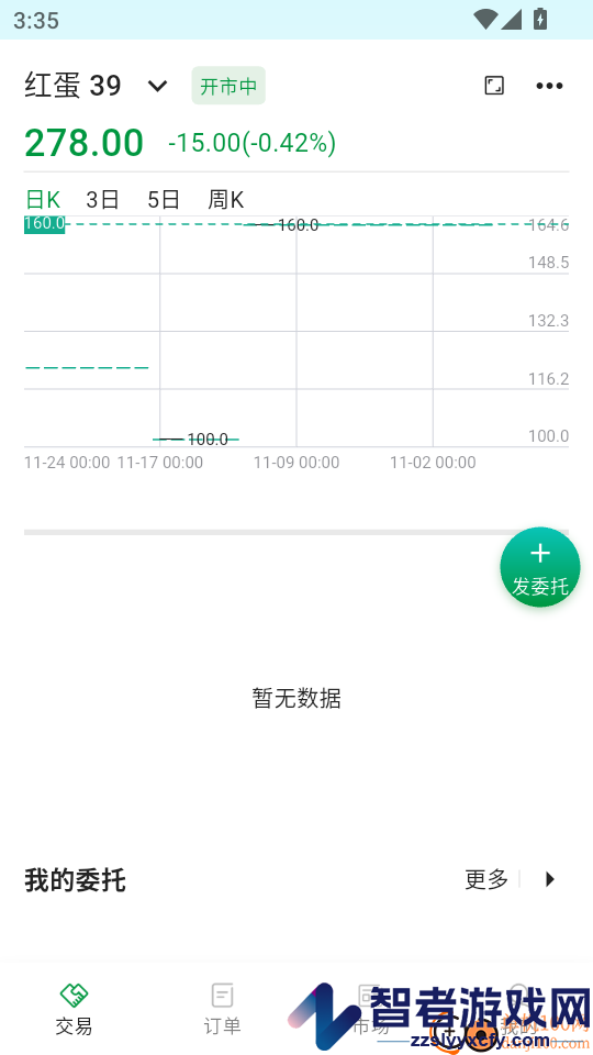 天地农网手机版APP下载