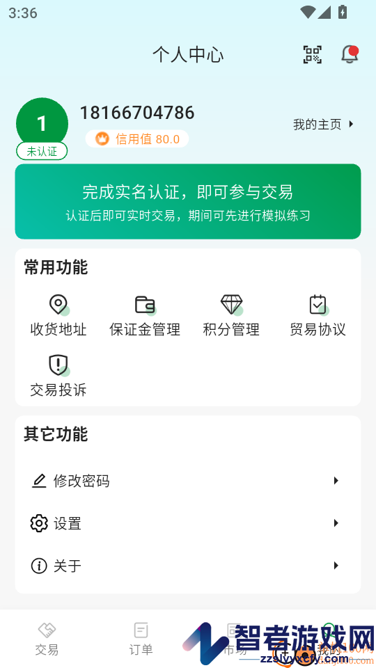 天地农网手机版APP下载