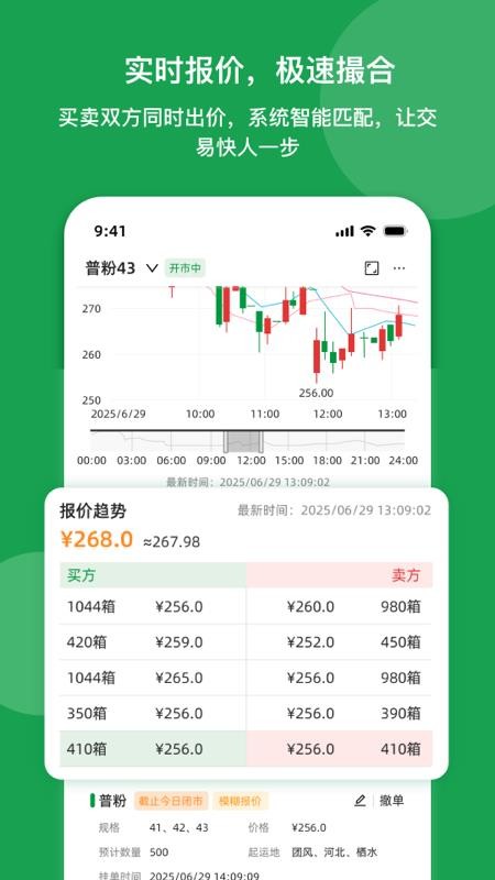 天地农网官网版