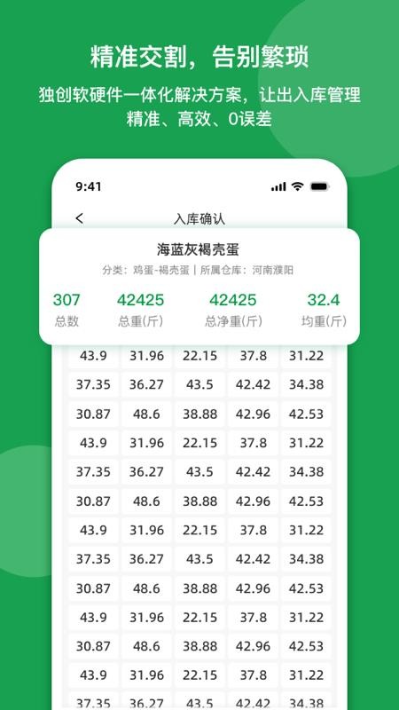 天地农网官网版
