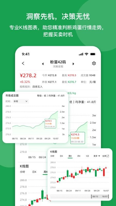 天地农网官网版