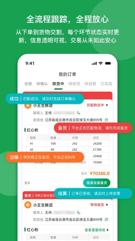 天地农网官网版