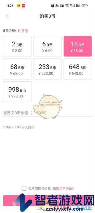 哔哩哔哩b币充值方法