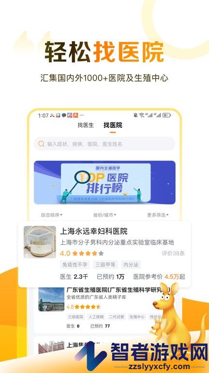 试管邦app下载