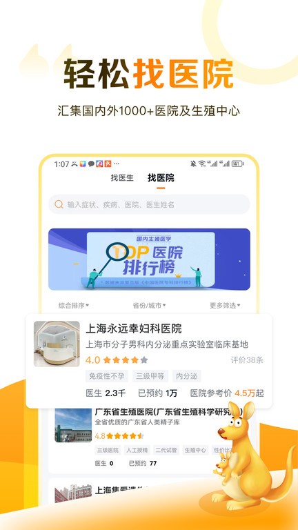 试管邦