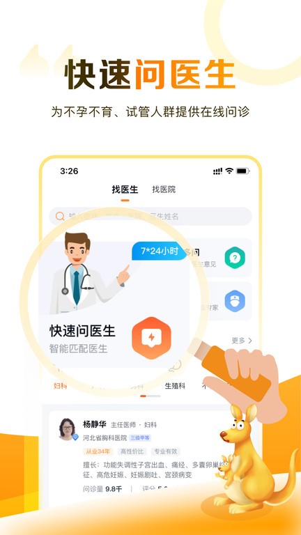 试管邦