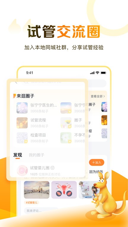试管邦