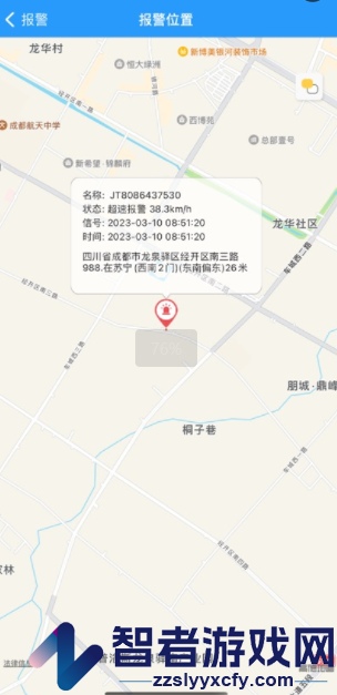 思途在线app官方下载安装
