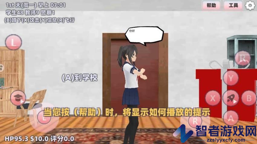 樱花高校恋爱游戏手机版下载