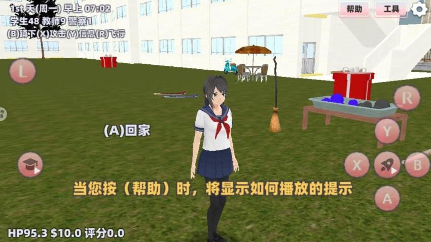 樱花高校恋爱
