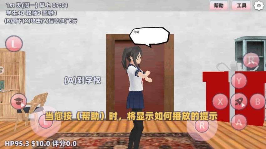樱花高校恋爱