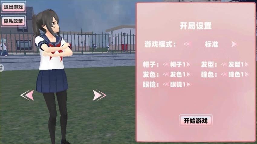 樱花高校恋爱