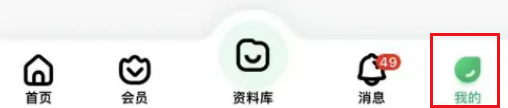 百度文库隐私设置方法