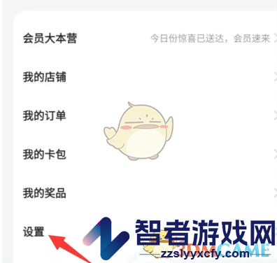 百度文库隐私设置方法