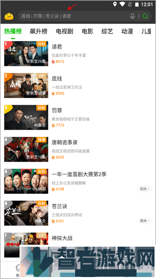 爱奇艺纳逗app