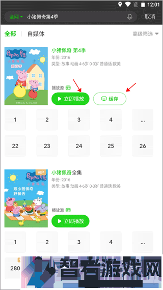 爱奇艺纳逗app