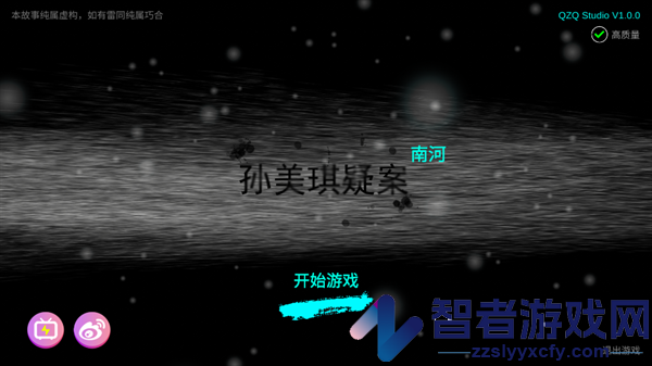 游乐园南河手机版