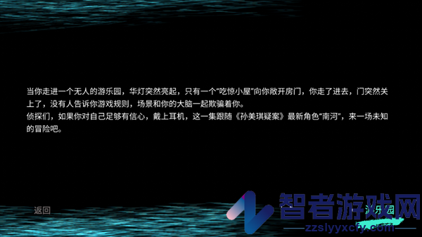 游乐园南河手机版
