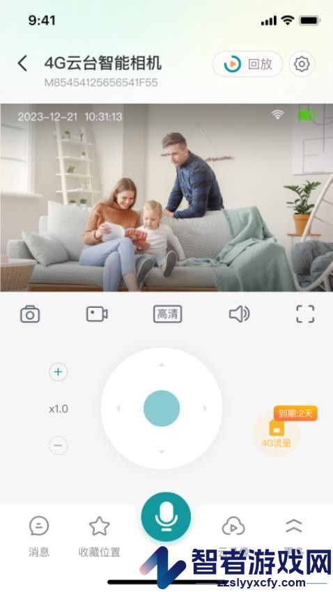 小亿同学app最新版下载
