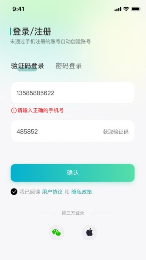 小亿同学手机版