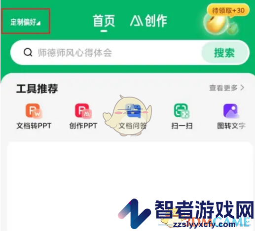 百度文库选择学段方法