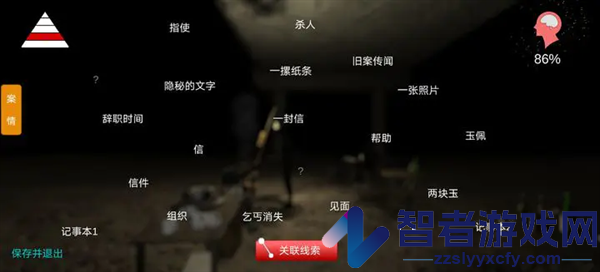 孙美琪疑案记忆碎片手游