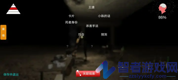孙美琪疑案记忆碎片手游