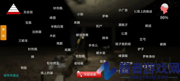 孙美琪疑案记忆碎片手游