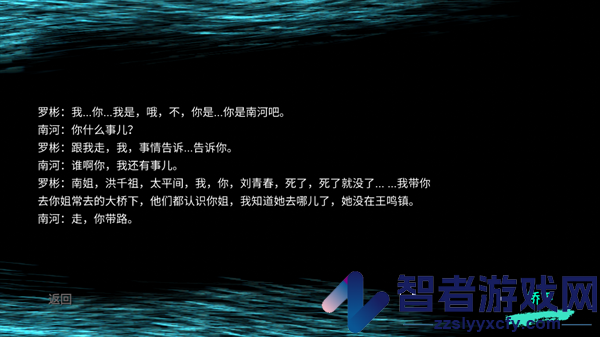 孙美琪疑案记忆碎片手游