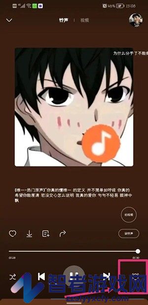 铃声多多定时关闭设置方法