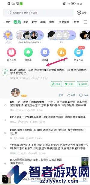 铃声多多定时关闭设置方法