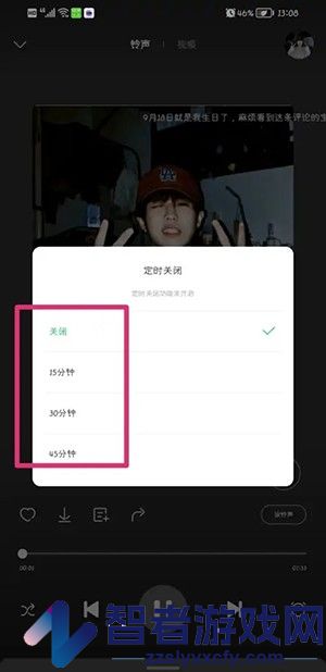 铃声多多定时关闭设置方法