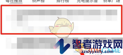 铃声多多收藏铃声方法