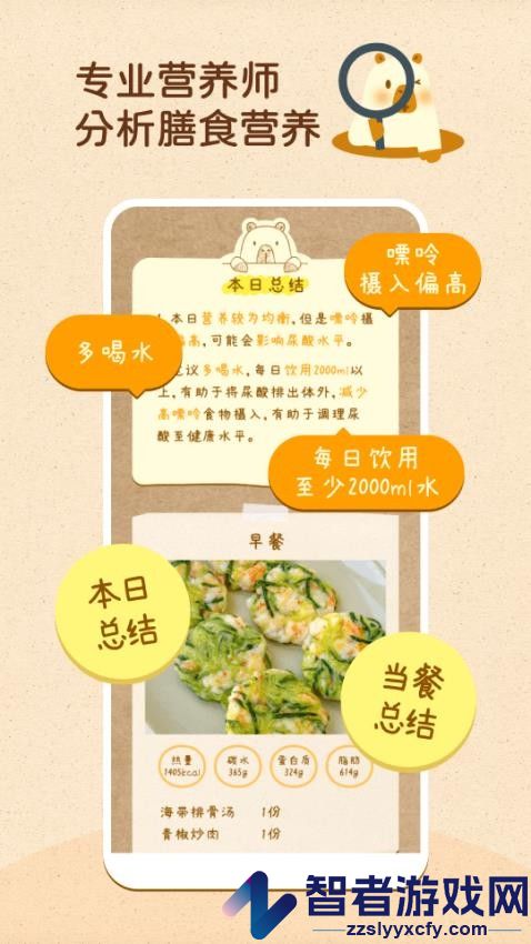 知食AIapp下载