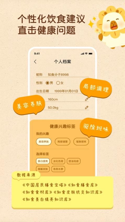 知食AI官网版