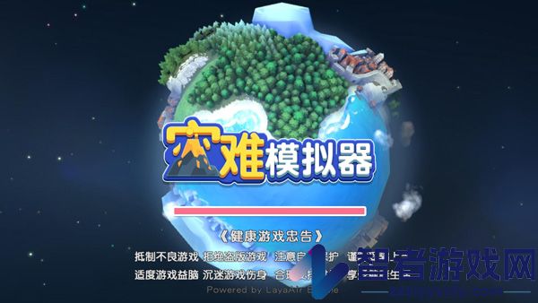 自然灾难模拟器中文版