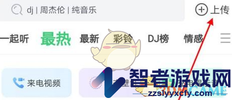 铃声多多剪辑铃声方法