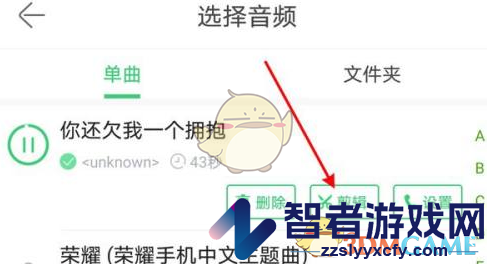 铃声多多剪辑铃声方法